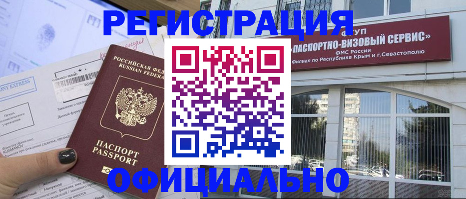 прописка поиск в Карасуке