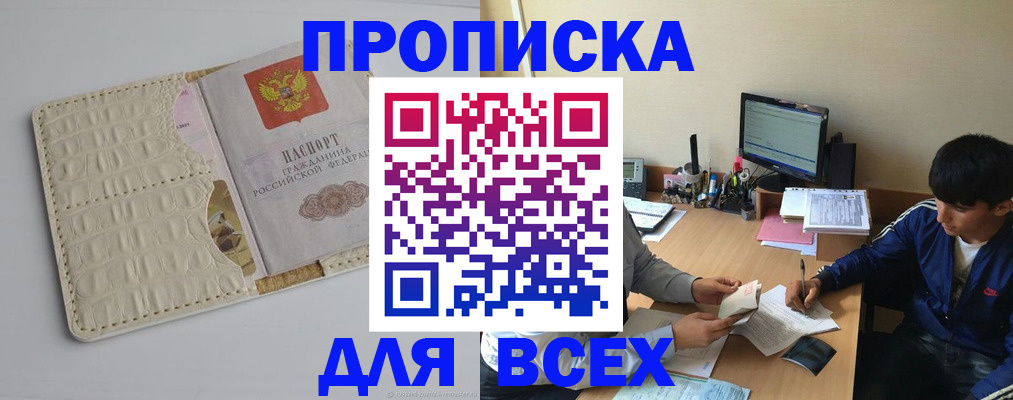 регистрация для школы в Карасуке