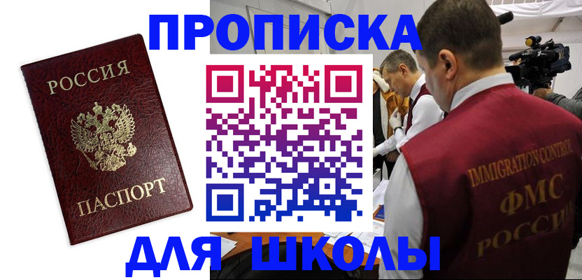 прописка от собственника в Карасуке