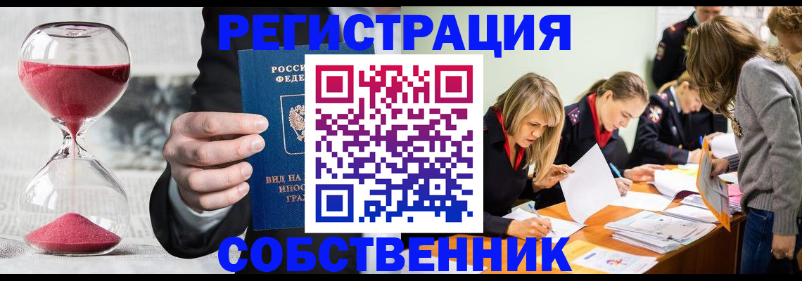 прописка для военкомата в Карасуке