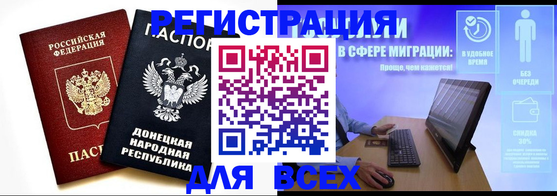 прописка для школы в Карасуке