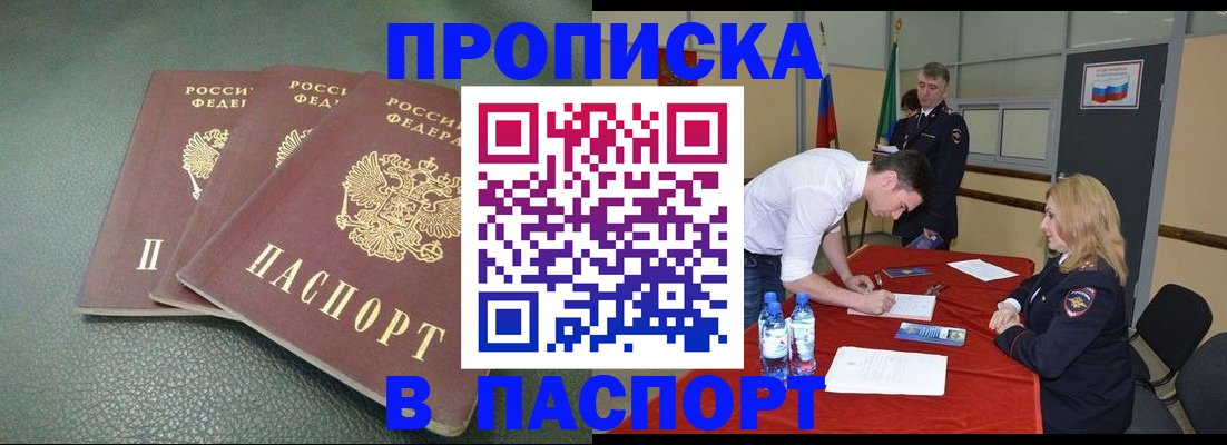 регистрация для школы в Карасуке